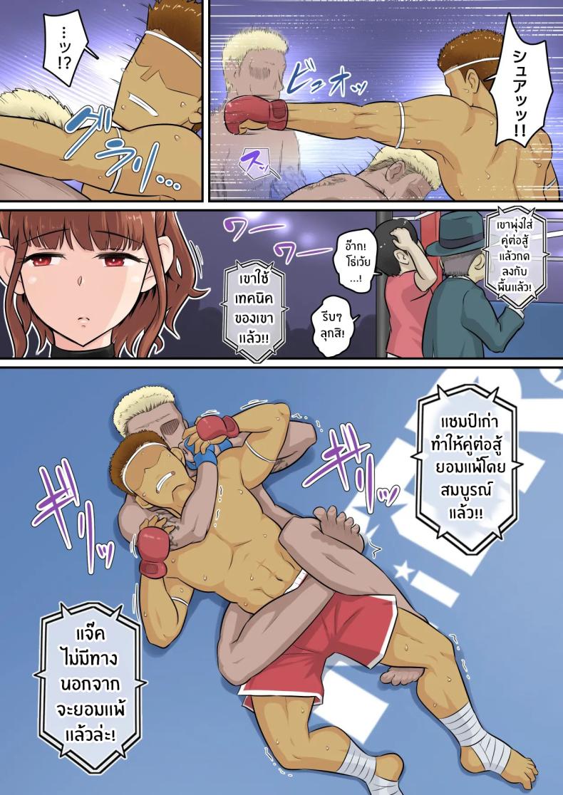 อดทนรอก่อนนะ 2